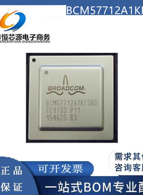 全新原装 BCM57712A1KFSBG BCM57712 交换机芯片IC 封装BGA 现货