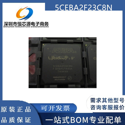 5CEBA2F23C8N 5CEBA2F23C7N BGA484 可编程门阵列逻辑IC 全新原装