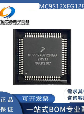 MC9S12XEG128MAA 2M53J MC9S12XEG128VAA CAA汽车电脑板CPU芯片