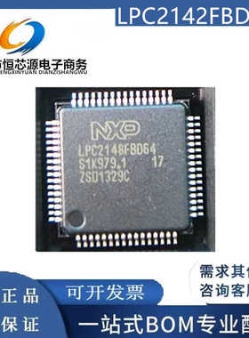 全新原装  LPC2142FBD64 LPC2142FBD LQFP64  微控制器-MCU