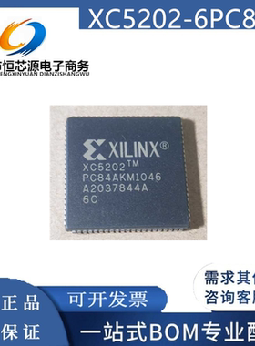 全新原装 XC5202-6PC84C XC5202 XC5202-6PC84I PLCC84 可编程IC