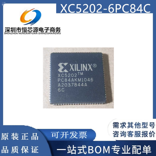 全新原装 XC5202-6PC84C XC5202 XC5202-6PC84I PLCC84 可编程IC