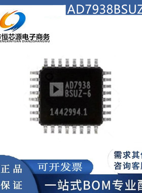 全新现货 AD7938BSUZ-6REEL7 封装TQFP0-32 ADC模数数据转换器IC