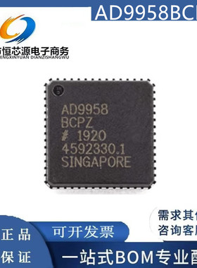 全新原装 AD9958BCPZ 9959 9911 7293 封装LFCSP-56 数据采集芯片