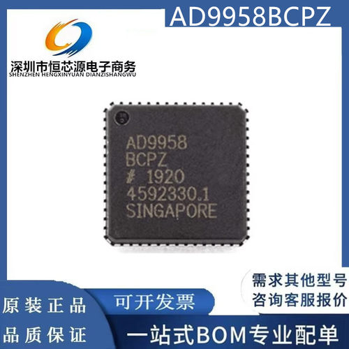 全新原装 AD9958BCPZ 9959 9911 7293 封装LFCSP-56 数据采集芯片