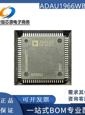 全新现货ADAU1966WBSTZ 汽车车载电脑板单音频数/模转换器功放IC