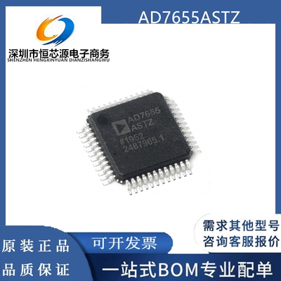 AD7655ASTZ AD7655 LQFP48 数据转换器IC 模数转换器-ADC全新原装
