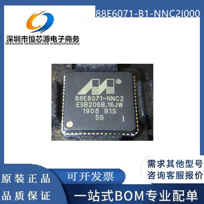 88E6071-B1-NNC2I000 丝印88E6071- NNC2 以太网控制器 封装QFN64