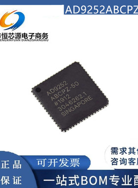 现货AD9252ABCPZ-50 AD9222ABCPZ-50 LFCSP-64 模数转换器 全新