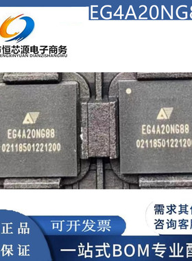 现货EG4A20NG88 封装FPGA-88 ANLOGIC安路 逻辑芯片 全新原装