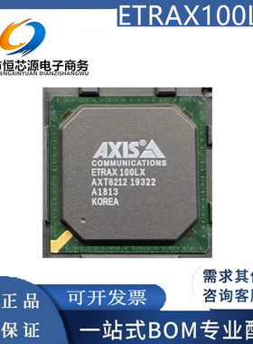 全新原装ETRAX100LX AXT6212 19322 封装BGA256 微控制器芯片现货