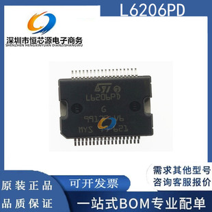 原装 L6206 L6206PD HSSOP36 L6206Q QTR QFN48 步进电机驱动芯片
