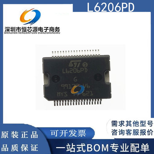 原装 L6206 L6206PD HSSOP36 L6206Q QTR QFN48 步进电机驱动芯片