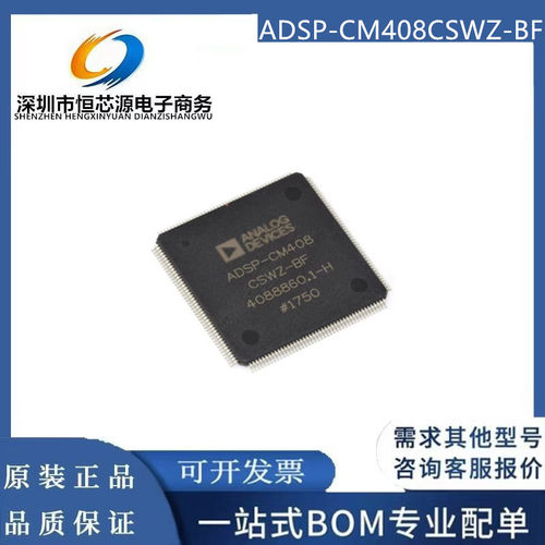 ADSP-CM408CSWZ-BF ADSP-CM408CSWZ-AF 封装LQFP176 全新原装正品