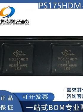 现货PS175HDMBGA64GTR2-B1 PS175HDM-B2 PS175HDM B0 BGA全新原装