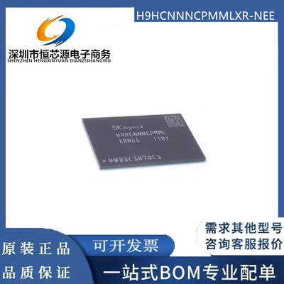 H9HCNNNCPMMLXR-NEE 内存芯片 BGA-200 全新原装正品 4G