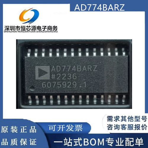 AD774BARZ AD774BAR 封装SSOP-28 模数转换芯片ADC 全新原装 现货