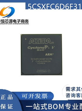 全新原装5CSXFC6D6F31I7N 5CSXFC 封装BGA896 可编程门阵列芯片IC