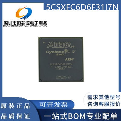 全新原装5CSXFC6D6F31I7N 5CSXFC 封装BGA896 可编程门阵列芯片IC