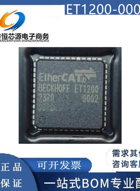 BECKHOFF ET1200-0003 ET1200-0002 0000 数字量 I/O 接口IC芯片