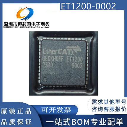 BECKHOFF ET1200-0003 ET1200-0002 0000 数字量 I/O 接口IC芯片