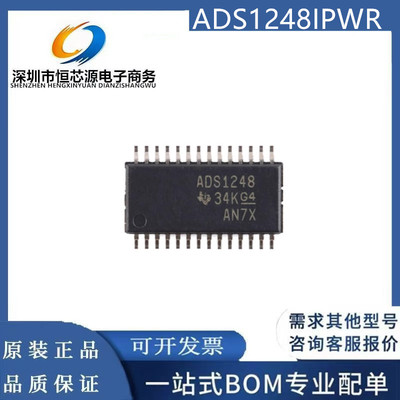 ADS1248IPWR ADS1248IPW 模数转换器 封装TSSOP28 全新原装