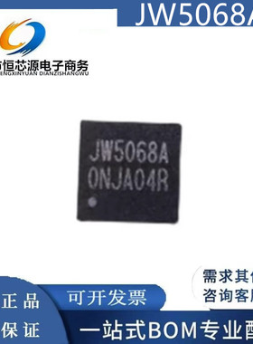 JW5068AQFNF JW5068A QFN-20 降压转换器 电源管理ic 全新原装