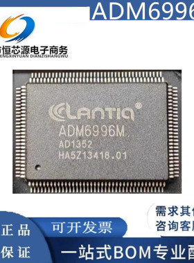 ADM6996MX-AD-T-1 丝印 ADM6996M QFP-128 以太网IC芯片 全新配单