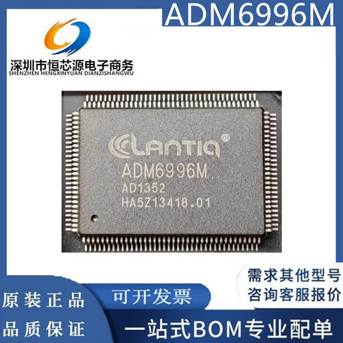ADM6996MX-AD-T-1 丝印 ADM6996M QFP-128 以太网IC芯片 全新配单