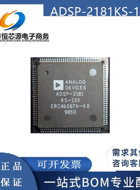 ADSP-2181KSZ-133 ADSP-2181KS-133 QFP128 数字信号处理器IC芯片