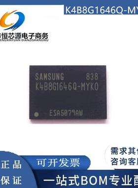 K4B8G1646Q-MYK0 K4B8G1646Q-MYKO K4B8G1646Q 存储芯片-全新原装