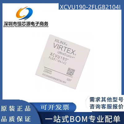 XCVU190-2FLGB2104I XCVU190-2FLGB2104E 全新原装正品 原厂渠道