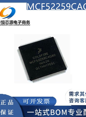 原装正品 MCF52259CAG80 LQFP-144 单片机IC智能车芯片 全新现货