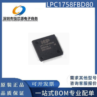 LPC1758FBD80 LPC1758FBD80K LPC1758FBD80Y 微控制器 全新原装