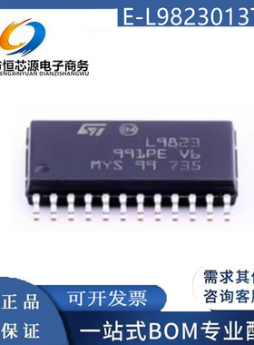 全新现货E-L9823013TR 丝印L9823 驱动IC 功率电子开关贴片SOP-24