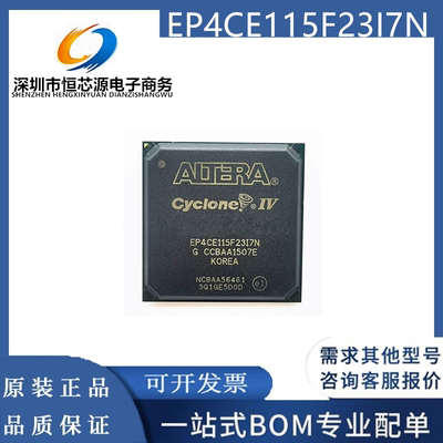 EP4CE115F23I7N EP4CE115F23C8N EP4CE115F23C7N BGA-484全新原装