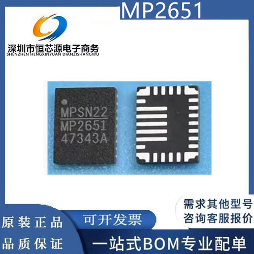 现货MP2651 MP2651GVT-0000-Z 贴片封装TQFN30 电源芯片 全新原装