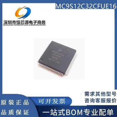 MC9S12C32CFUE16 MC9S12XS128MAA MC9S12A128CFUE QFP80 全新原装