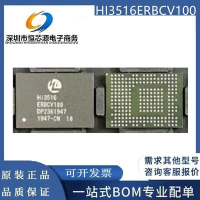 全新现货HI3516ERBCV300 HI3516ERBCV100 ERBCV200 BGA视频处理器