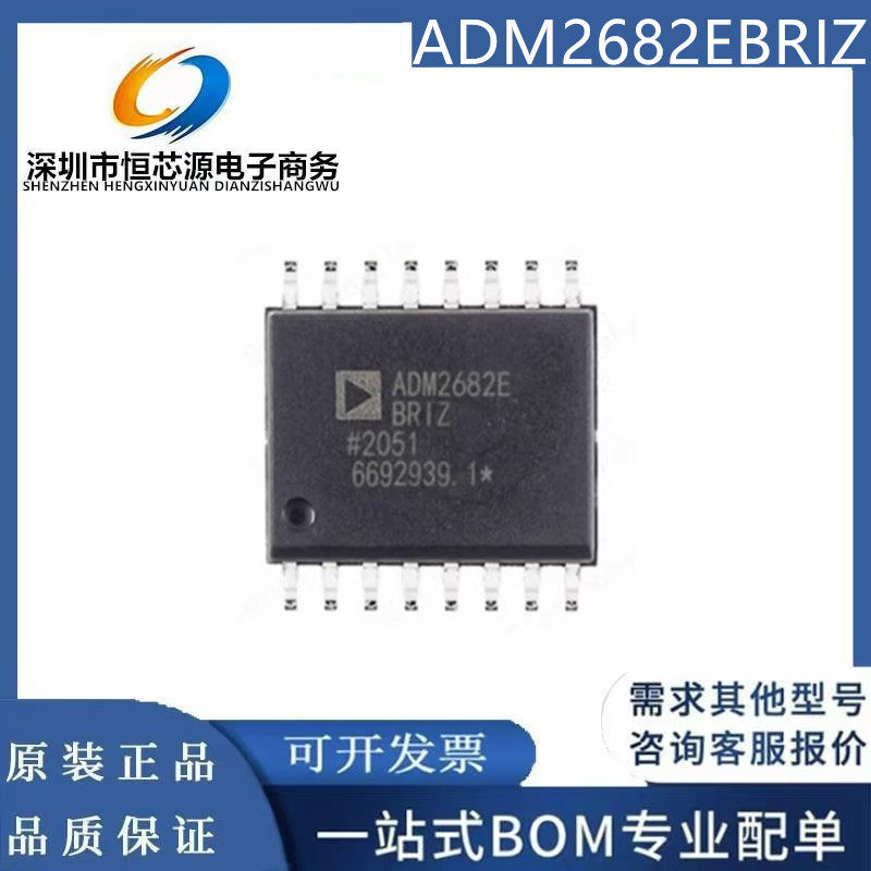 全新原装 ADM2682EBRIZ-RL7 SOP-16 贴片SOIC16 数字隔离器RS-485