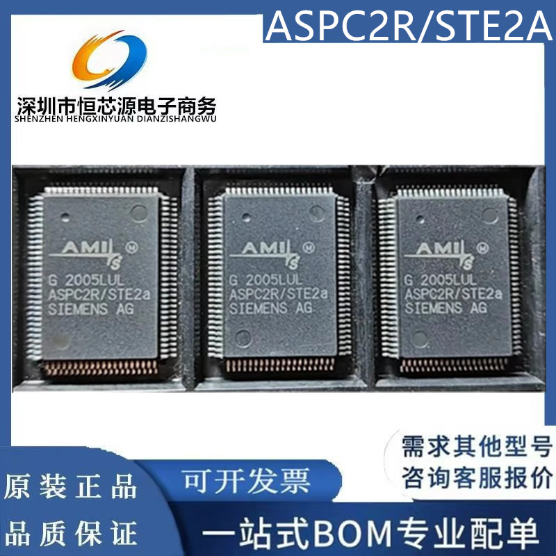 现货ASPC2R/STE2A ASPC2R/STE2a 封装QFP-100 PLC工控芯片IC 全新