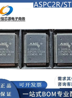 现货ASPC2R/STE2A ASPC2R/STE2a 封装QFP-100 PLC工控芯片IC 全新