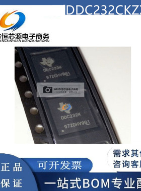 全新原装正品 DDC232CKZXGT DDC232CZXGR DDC232CZXGT 封装BGA64