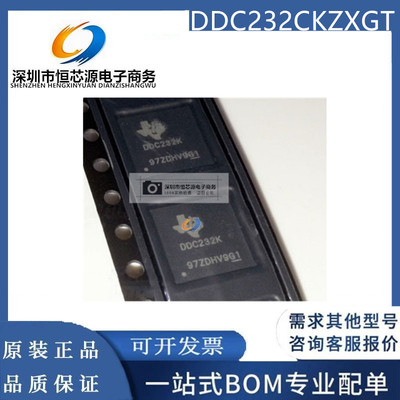 全新原装正品 DDC232CKZXGT DDC232CZXGR DDC232CZXGT 封装BGA64