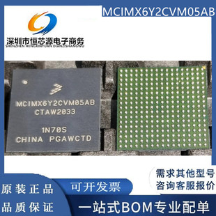 现货MCIMX6Y2CVM05AB 微控制器处理器芯片IC 贴片BGA-289全新配单