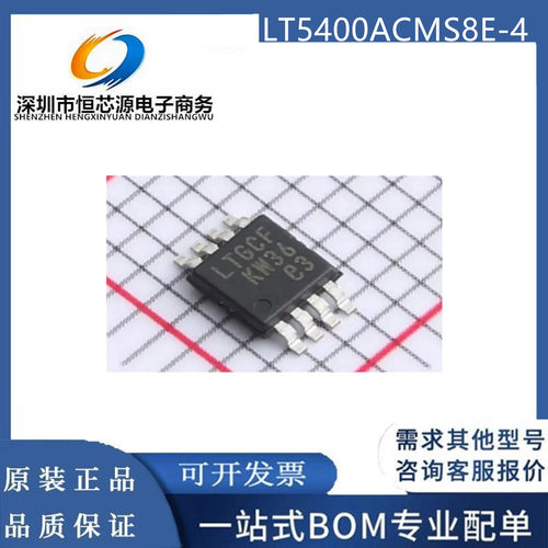 LT5400ACMS8E-4 丝印LTGCF 电阻器芯片 封装MSOP-8 全新原装 现货