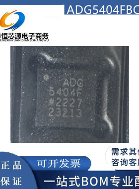 现货ADG5404FBCPZ 封装LFCSP-16 ADG5404F多路复用器全新原装配单