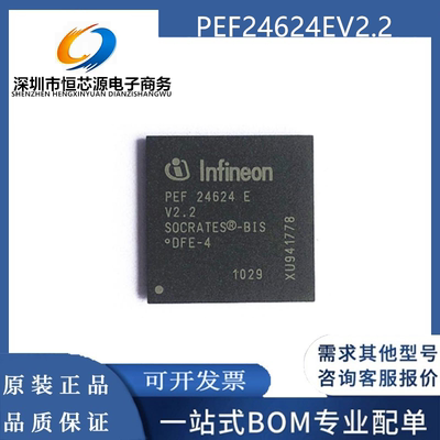 全新原装 PEF24624EV2.2 PEF24624E 封装BGA-324 集成电路IC芯片