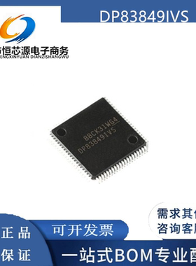 DP83849 DP83849IVS DP83849IFVS QFP80封装 收发器芯片 全新原装
