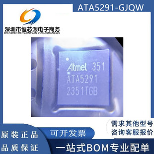 ATA5291 ATA5291-GJQW QFN-48封装 汽车电脑板天线收发器全新配单
